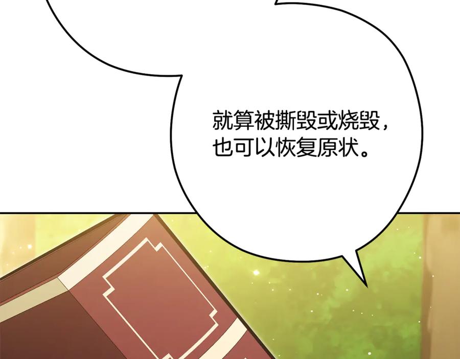重启地下城 第233话 隐藏关卡 第40页