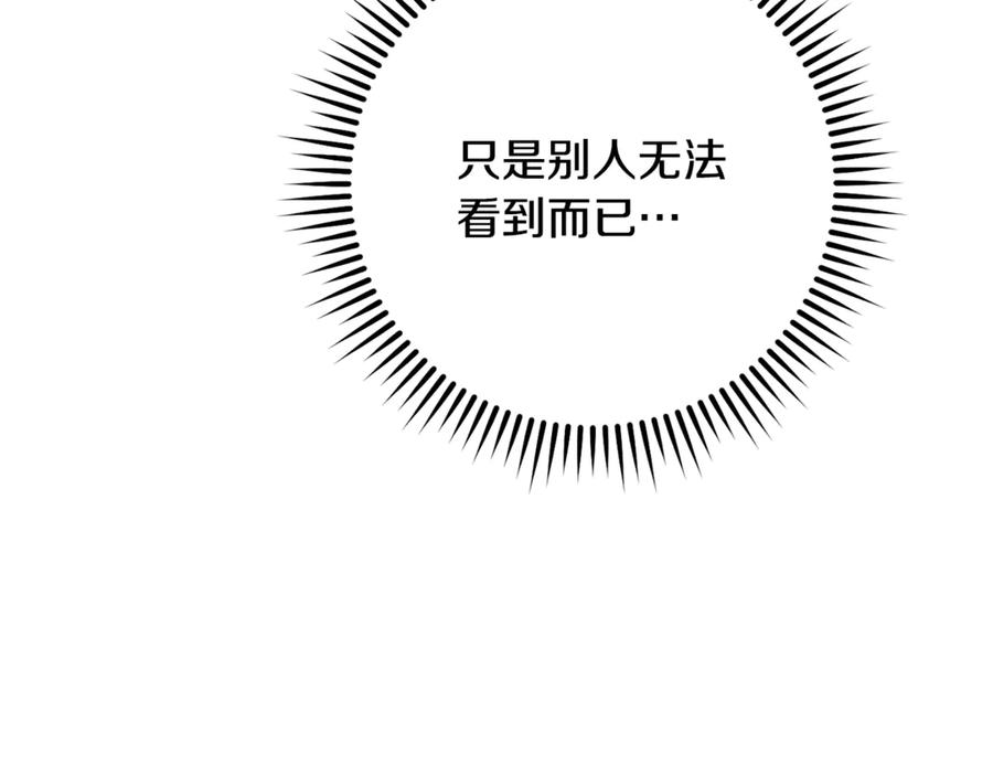 重启地下城 第233话 隐藏关卡 第46页