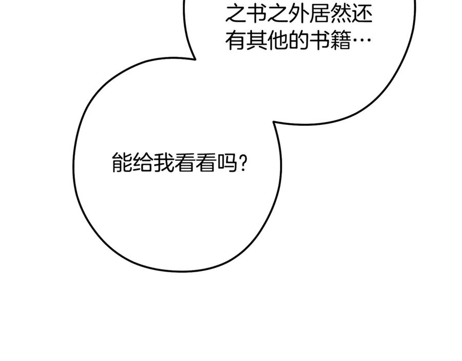 重启地下城 第233话 隐藏关卡 第23页