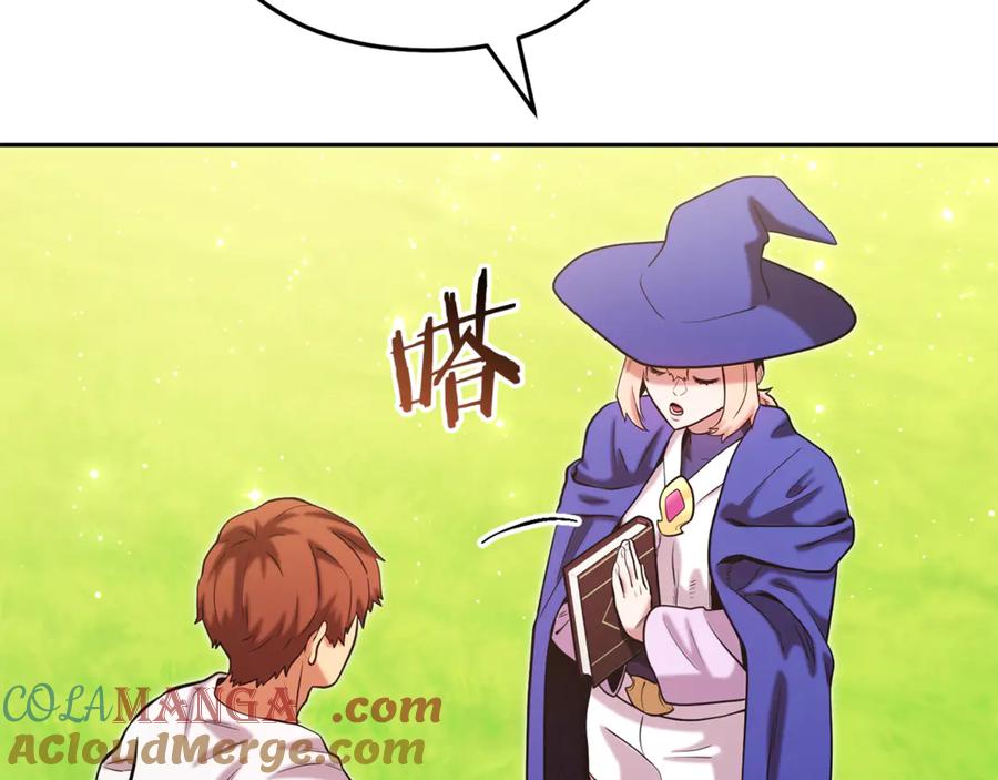 重启地下城 第233话 隐藏关卡 第33页