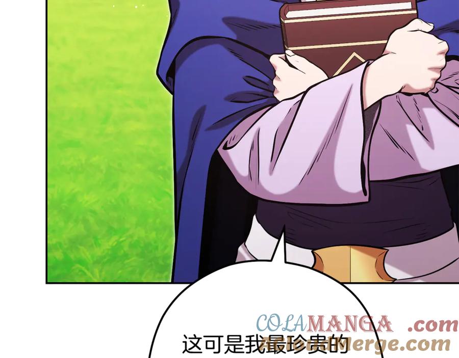 重启地下城 第233话 隐藏关卡 第13页