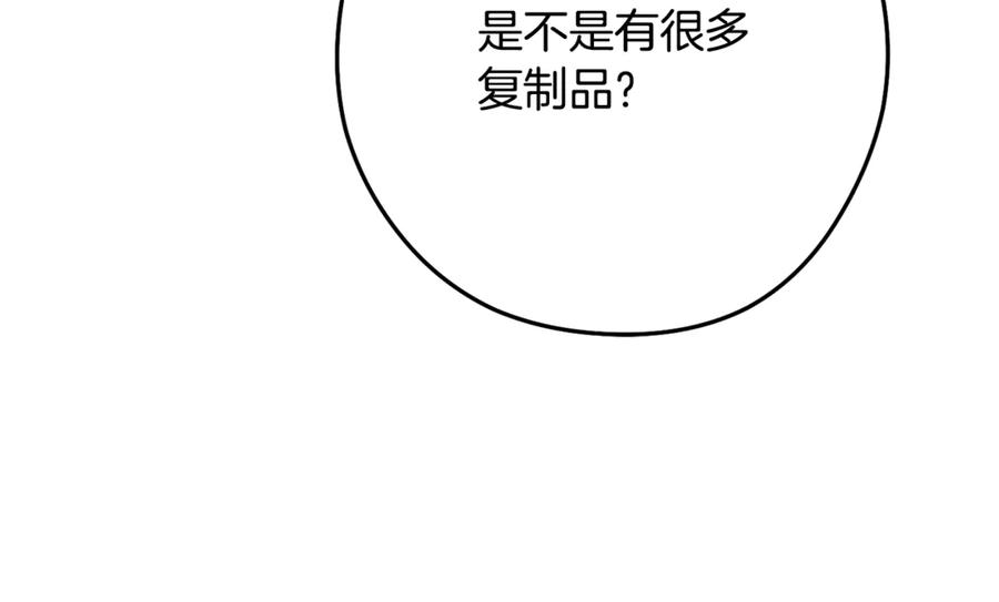 重启地下城 第233话 隐藏关卡 第50页