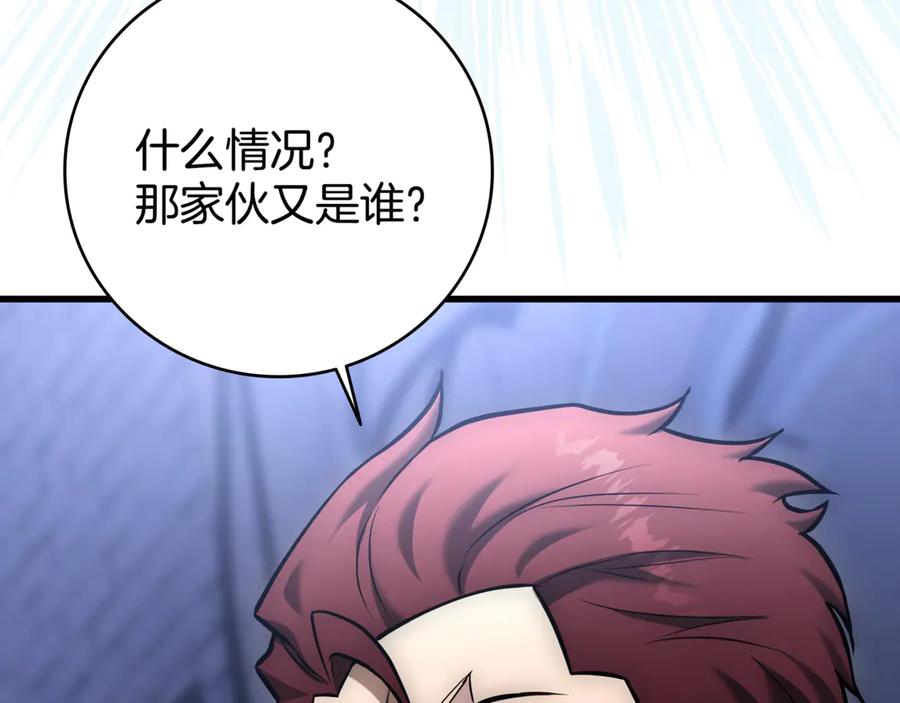 《一键三连后，我无敌了》第24话 主动打上门 第291页