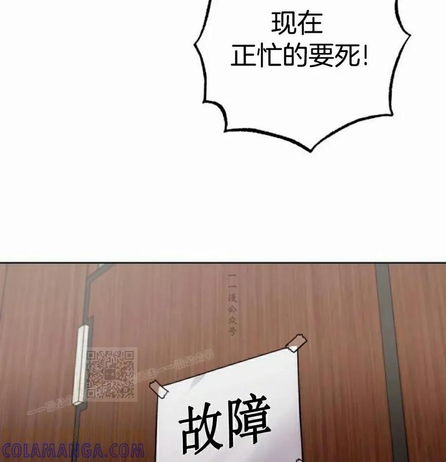 《转世的9级大魔法师》第24集 第113页