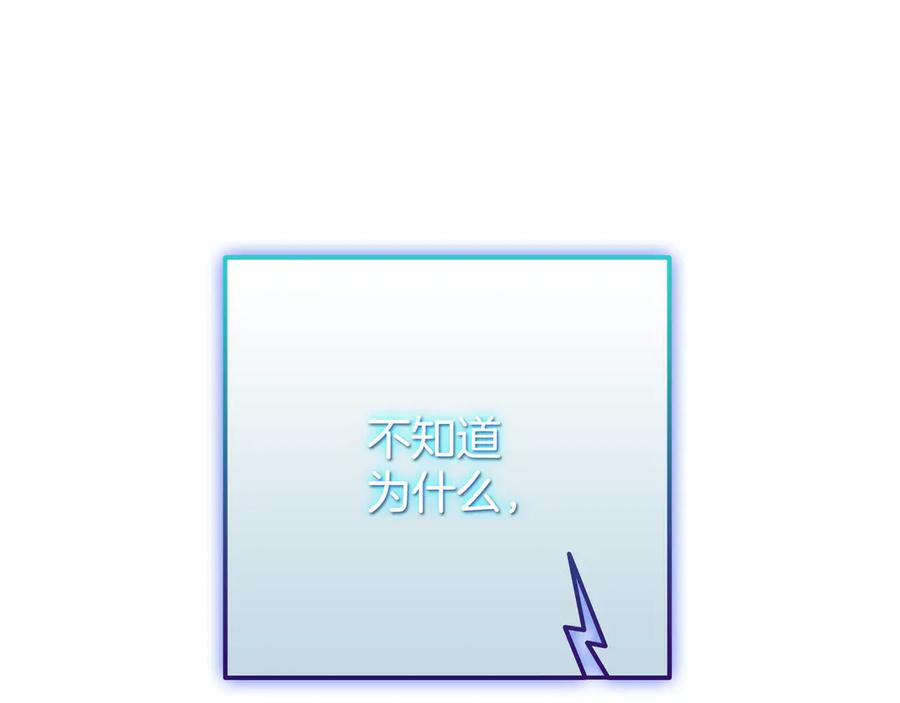《一键三连后，我无敌了》第24话 主动打上门 第295页