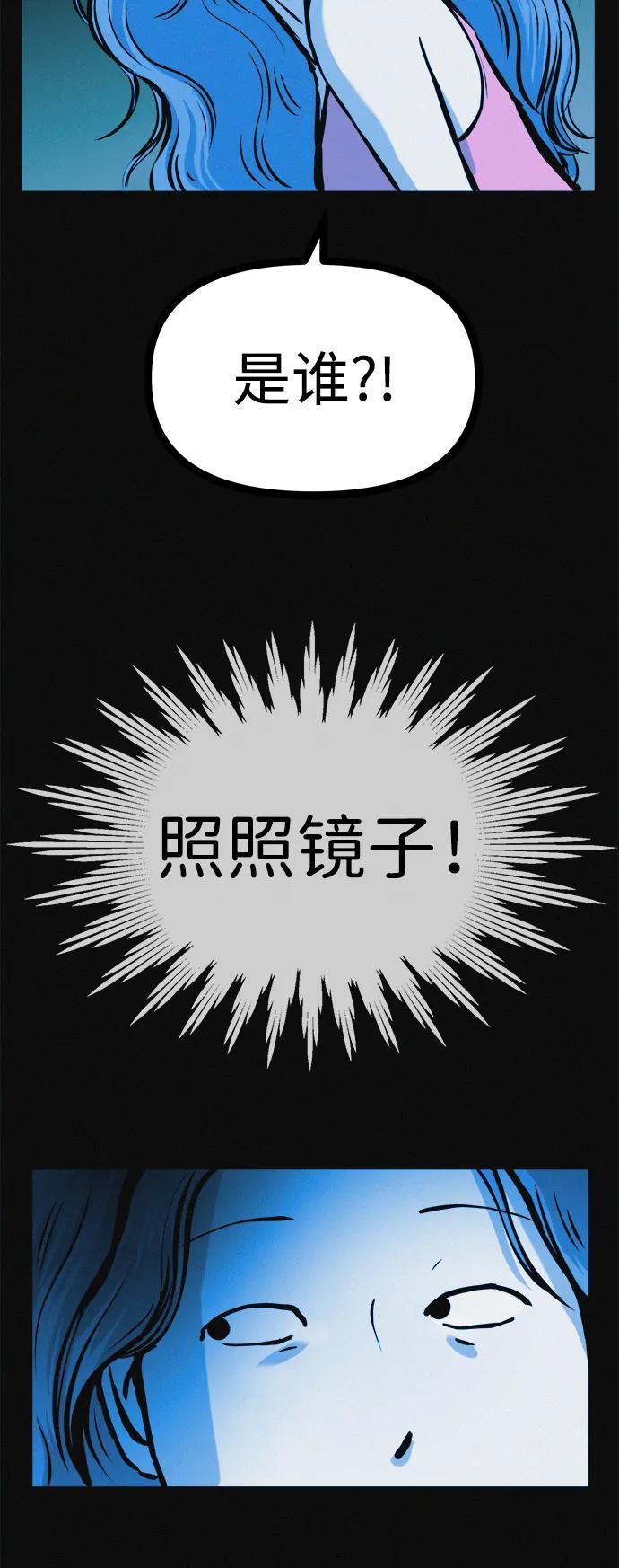 可疑的减肥俱乐部 - 第24话 我一直在你的身体里 - 第68张图