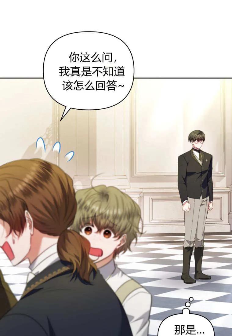 《基层公务员想晋升》第24话 第40页