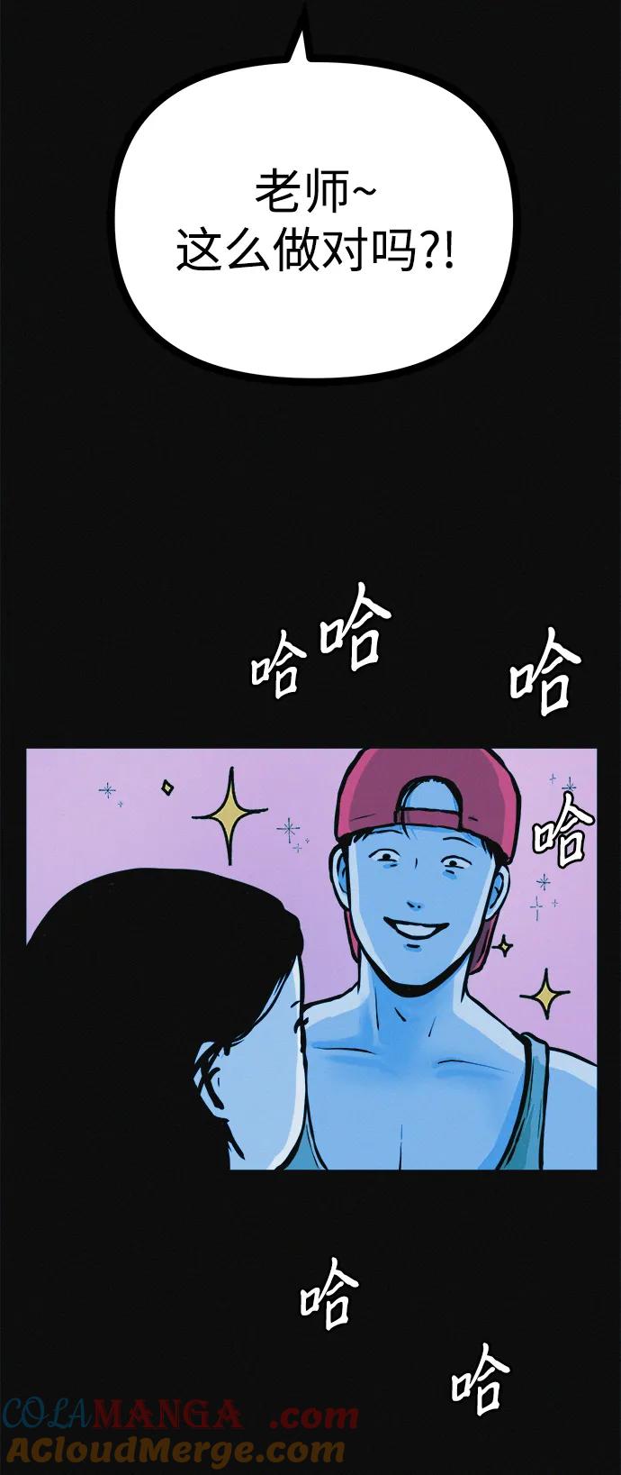 可疑的减肥俱乐部 - 第24话 我一直在你的身体里 - 第64张图