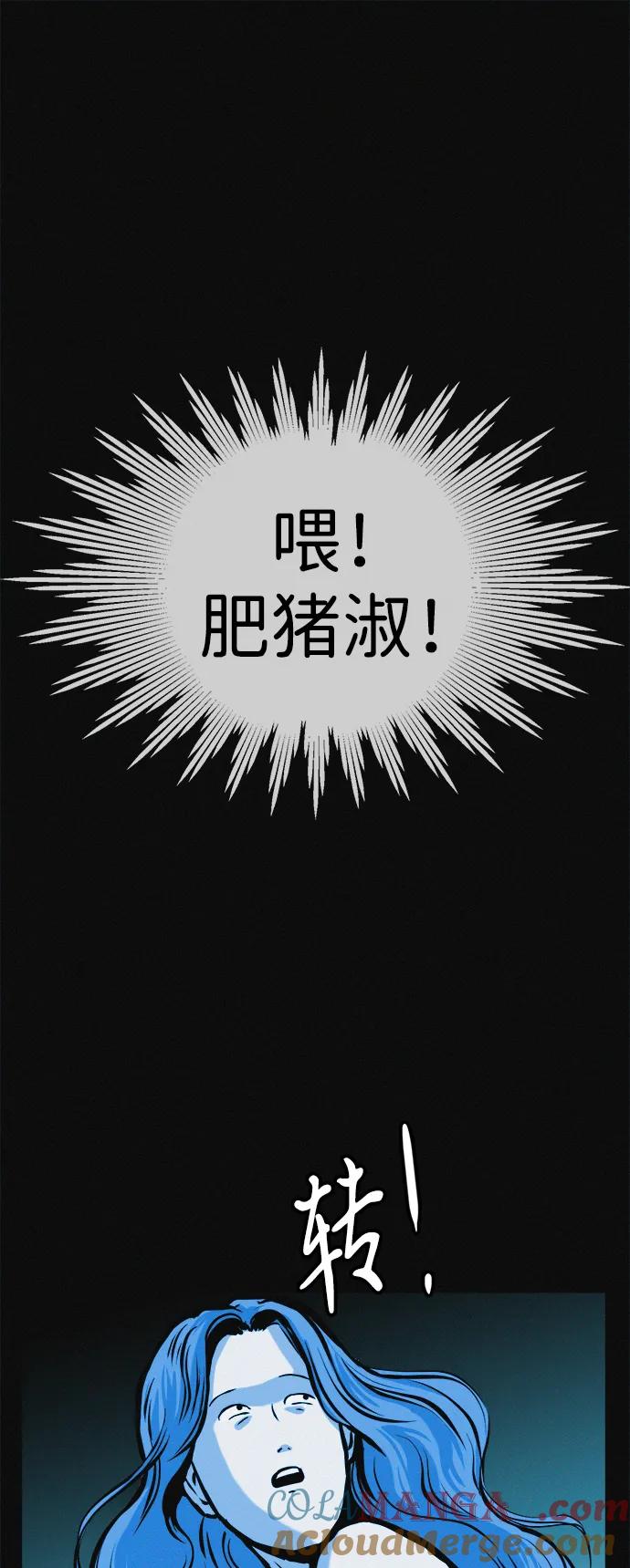 可疑的减肥俱乐部 - 第24话 我一直在你的身体里 - 第67张图