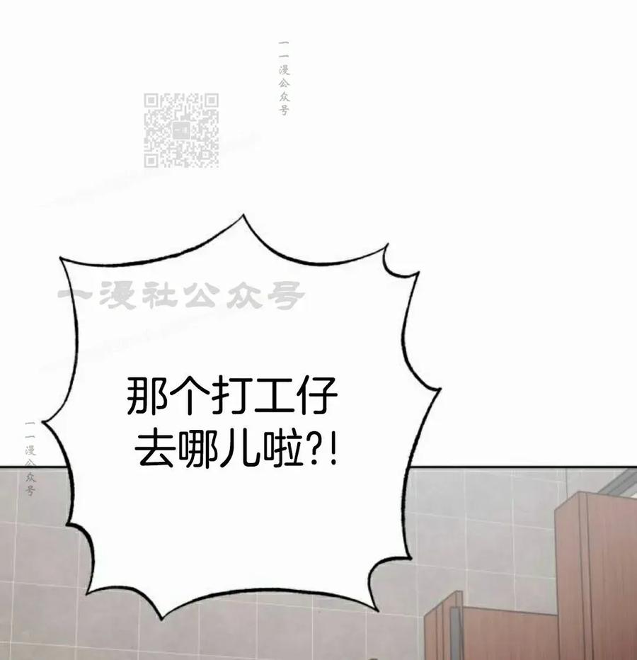 《转世的9级大魔法师》第24集 第111页