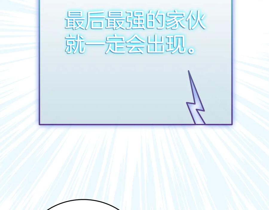 《一键三连后，我无敌了》第24话 主动打上门 第290页