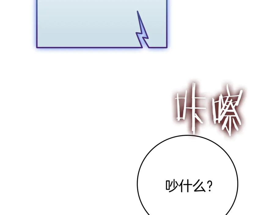 《一键三连后，我无敌了》第24话 主动打上门 第286页