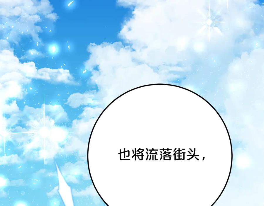 《刻薄公爵家的合约女儿》第24话 小尾巴 第158页