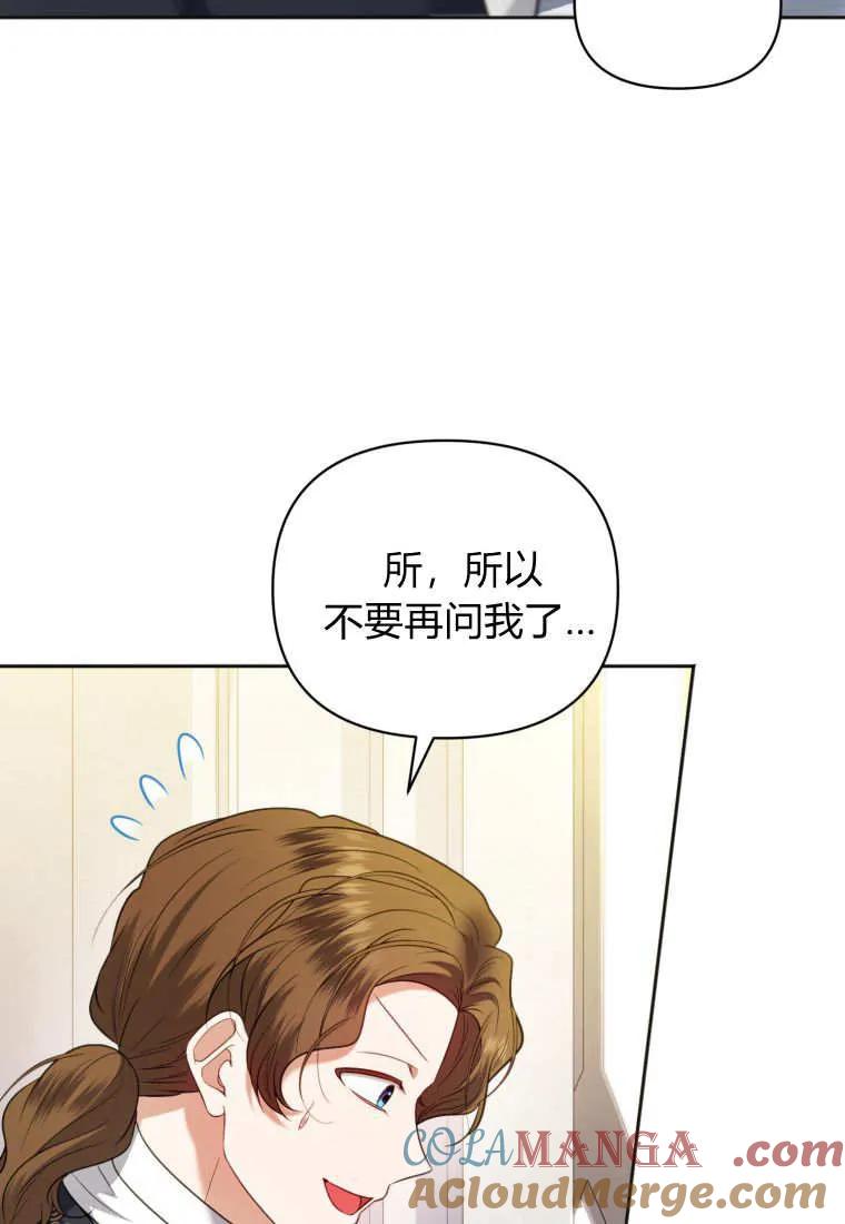 《基层公务员想晋升》第24话 第41页