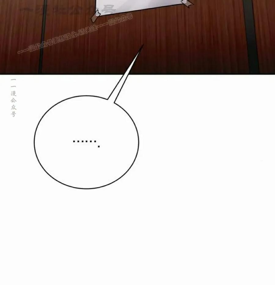 《转世的9级大魔法师》第24集 第114页