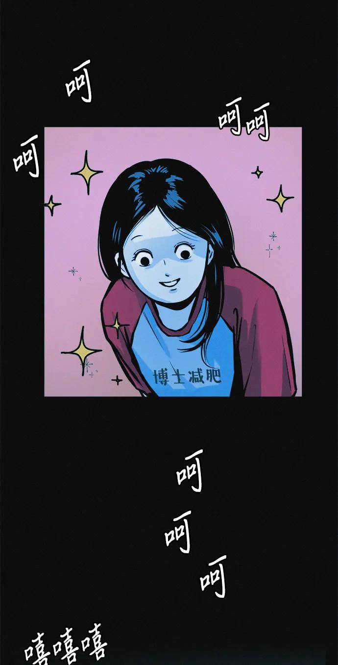 可疑的减肥俱乐部 - 第24话 我一直在你的身体里 - 第65张图