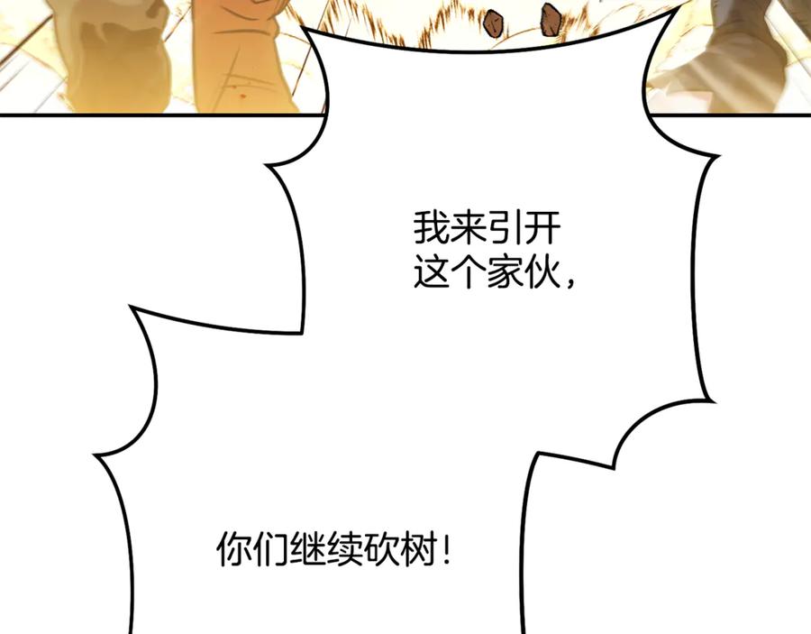 重启地下城 第235话 美味的三明治 第58页