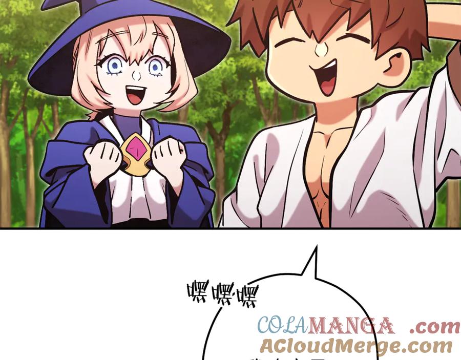 重启地下城 第235话 美味的三明治 第41页