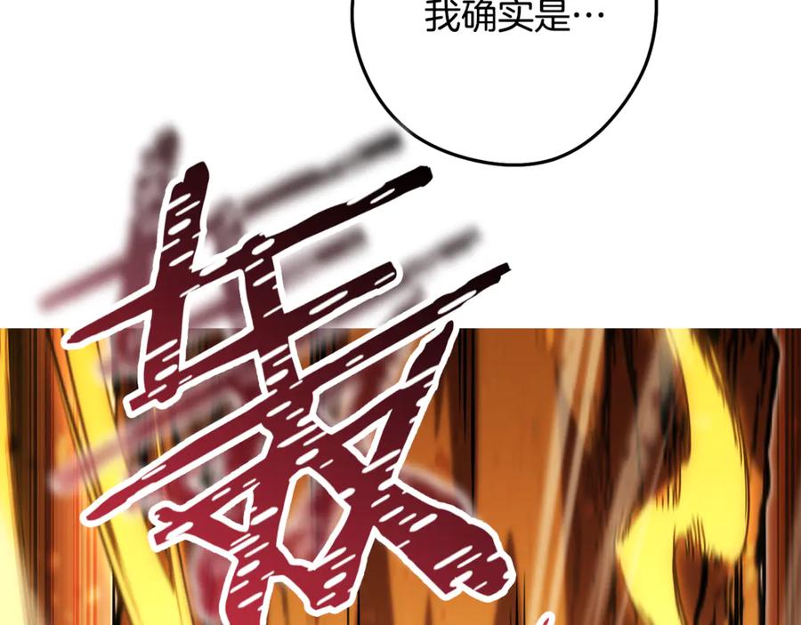 重启地下城 第235话 美味的三明治 第42页