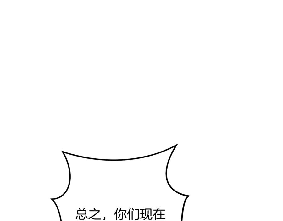 重启地下城 第235话 美味的三明治 第55页