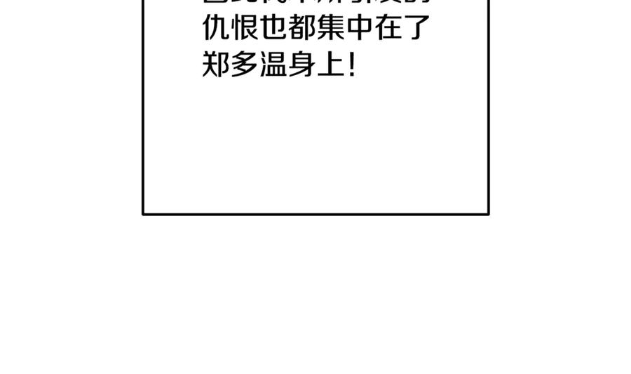 重启地下城 第235话 美味的三明治 第54页