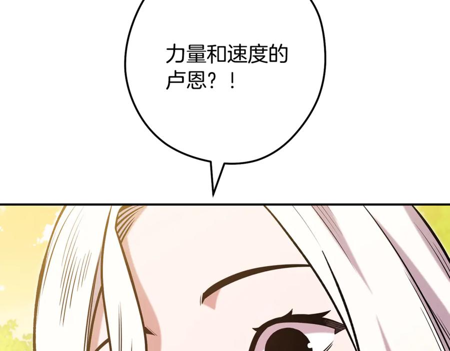 重启地下城 第235话 美味的三明治 第76页