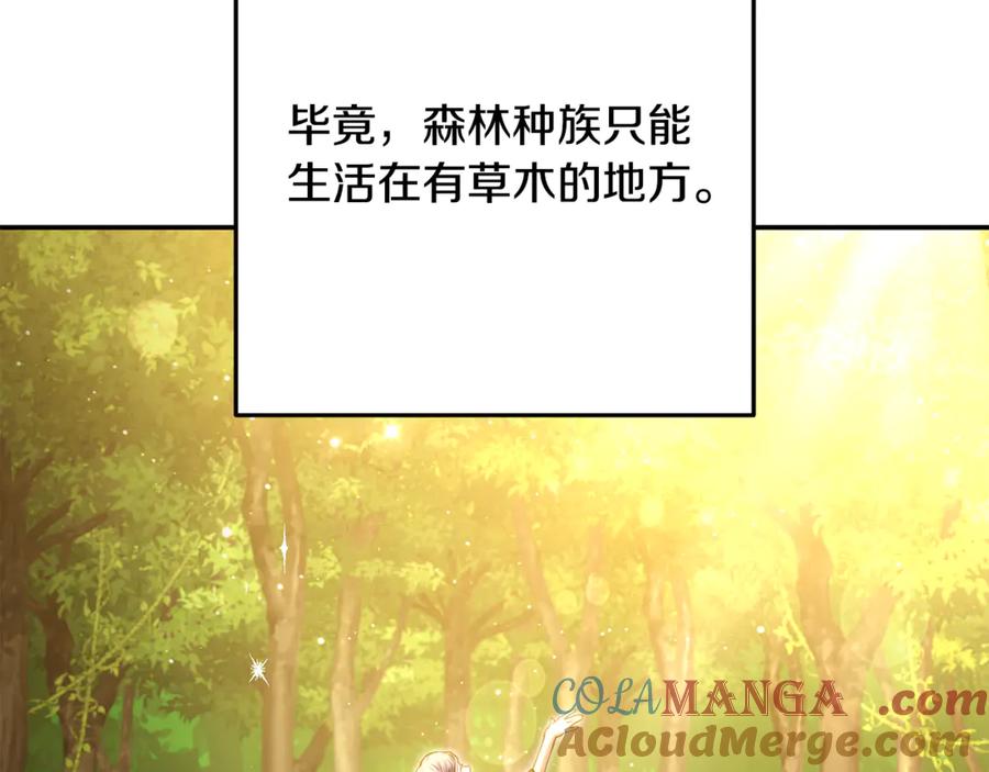 重启地下城 第235话 美味的三明治 第25页