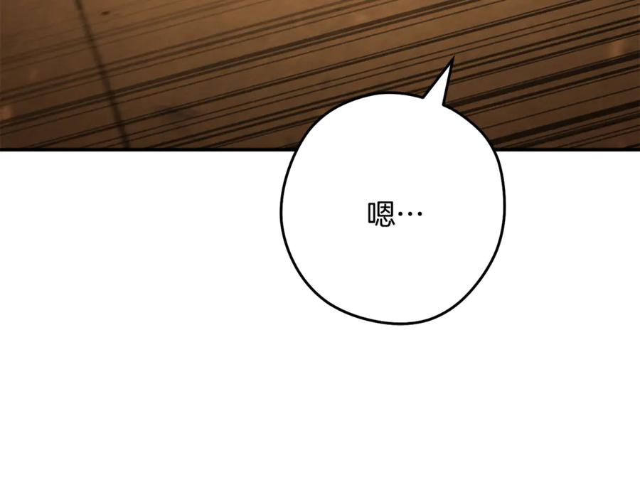 重启地下城 第235话 美味的三明治 第67页