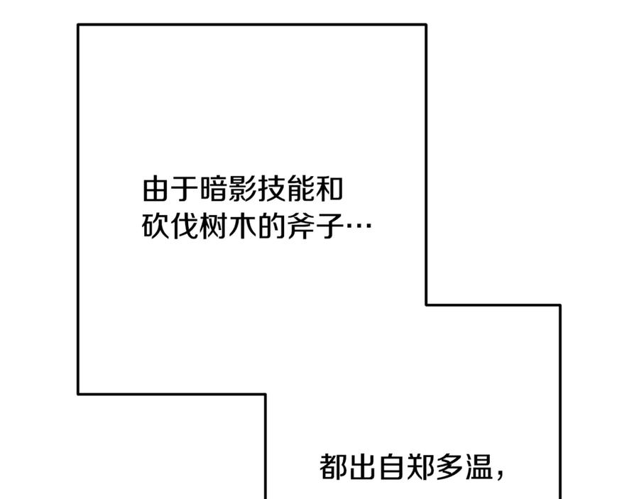 重启地下城 第235话 美味的三明治 第50页