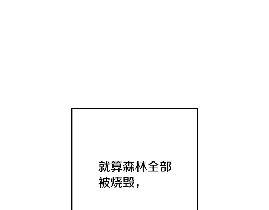 重启地下城 第235话 美味的三明治 第31页