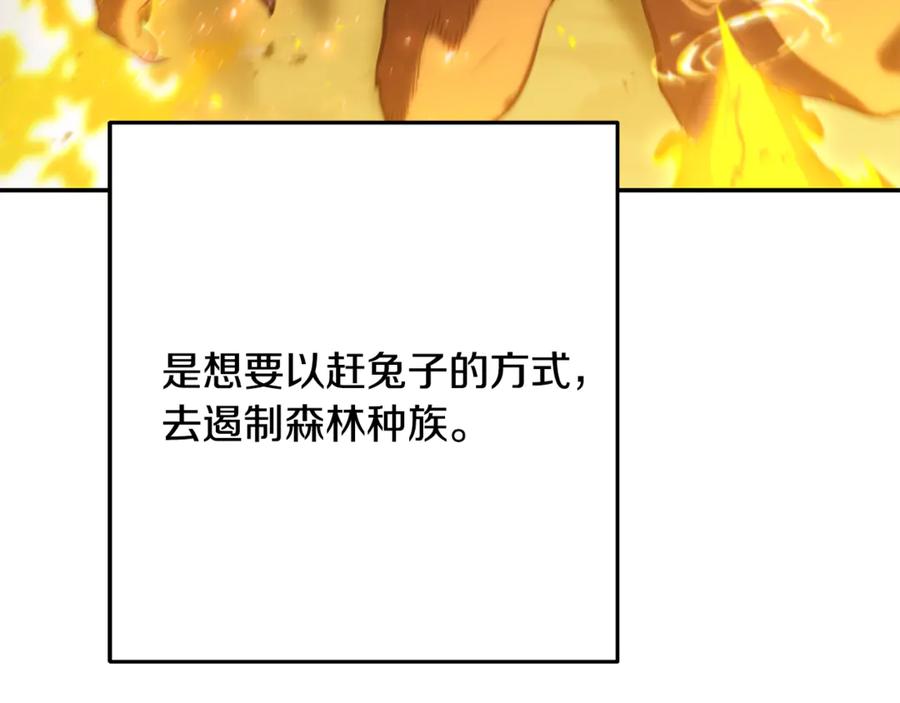 重启地下城 第235话 美味的三明治 第23页