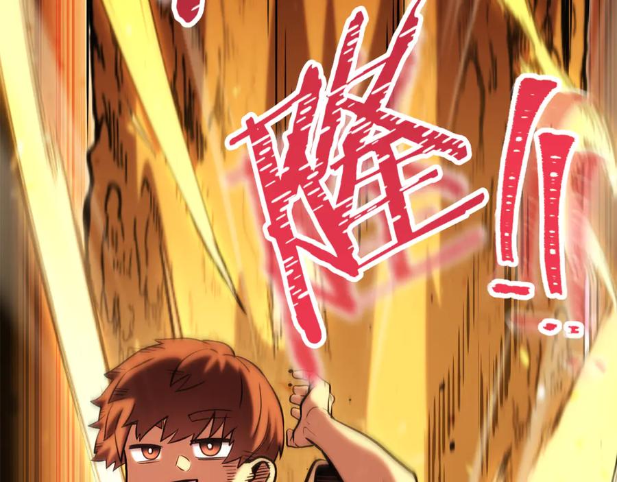 重启地下城 第235话 美味的三明治 第43页