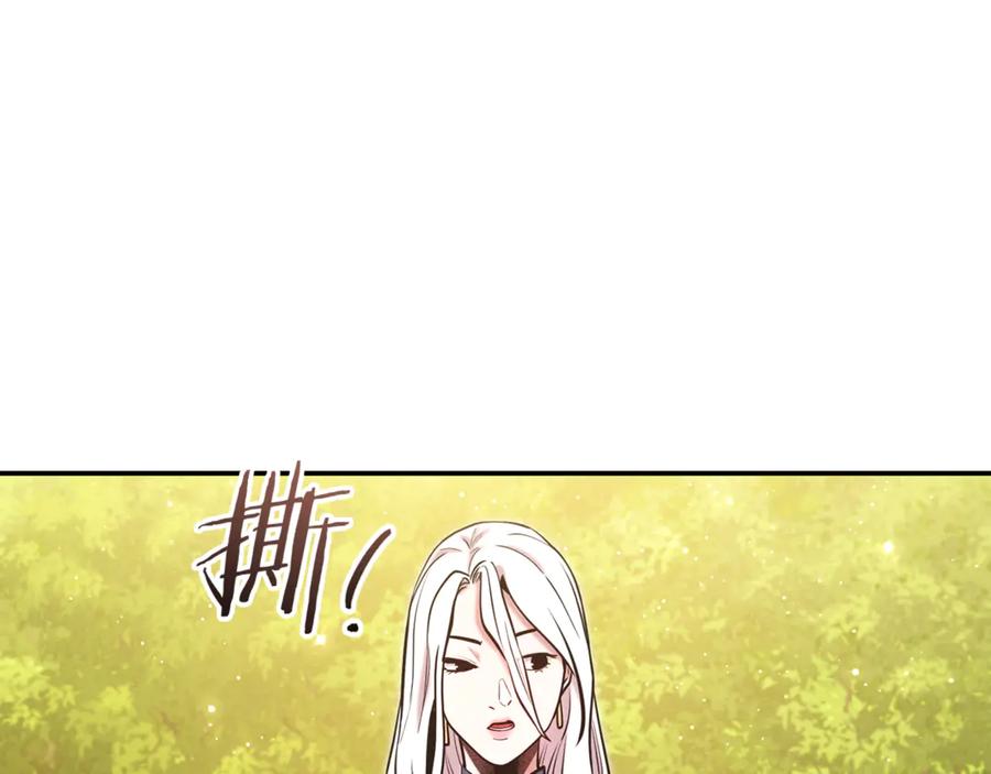 重启地下城 第235话 美味的三明治 第80页