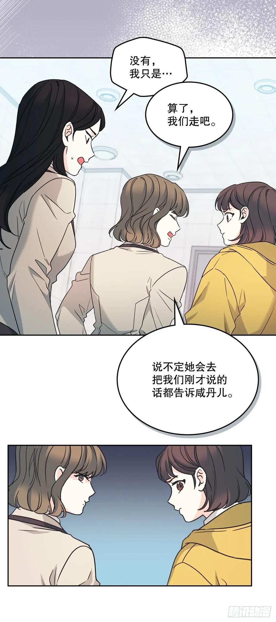 网络小说的法则 235.全强翰认错 第27页
