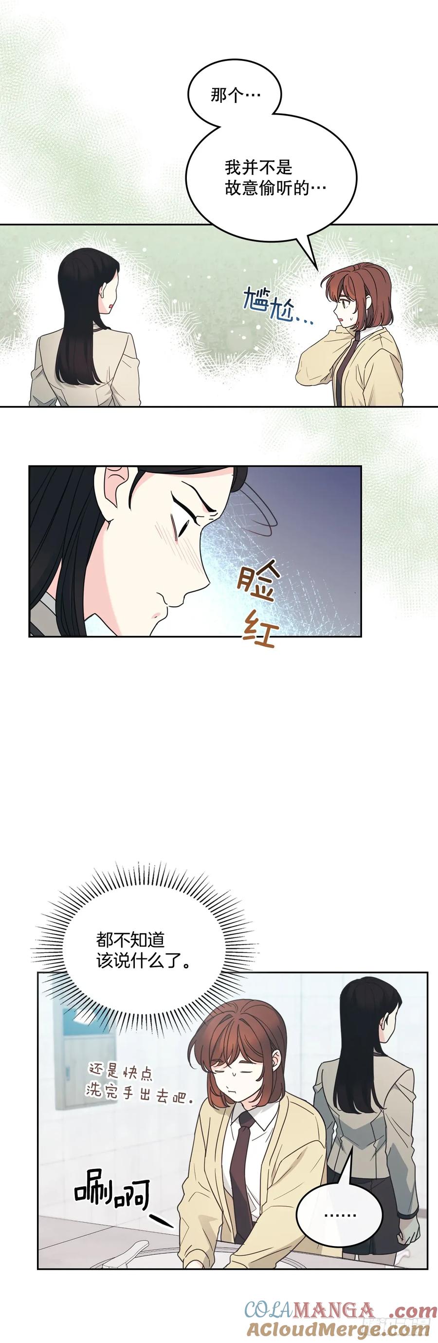 网络小说的法则 235.全强翰认错 第31页