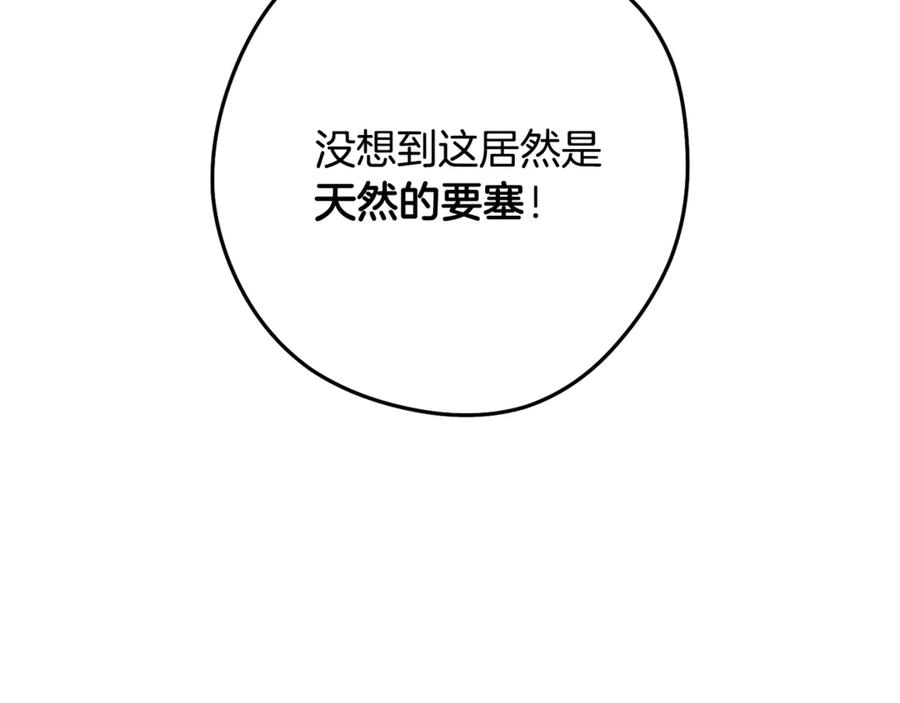 重启地下城 第235话 美味的三明治 第39页