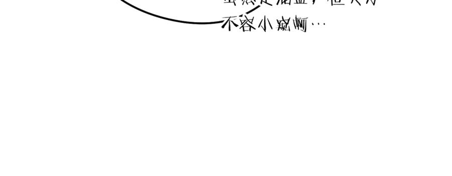 重启地下城 第235话 美味的三明治 第79页