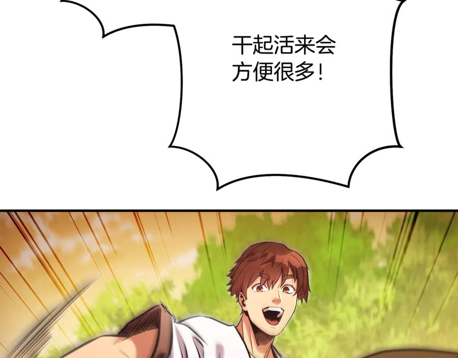 重启地下城 第235话 美味的三明治 第70页