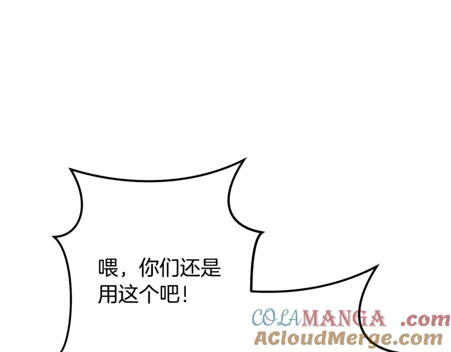 重启地下城 第235话 美味的三明治 第69页