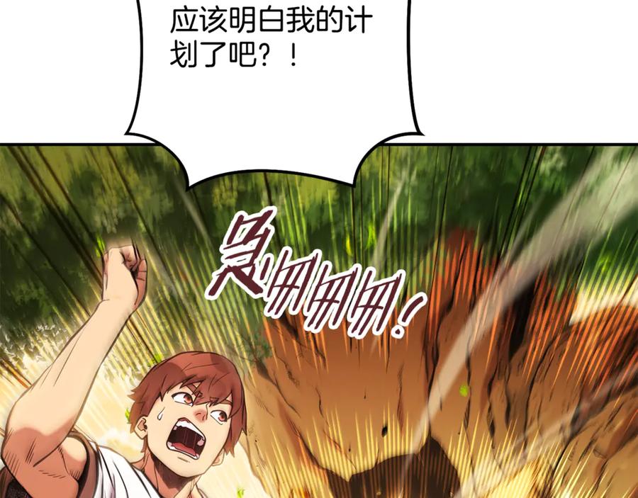 重启地下城 第235话 美味的三明治 第56页