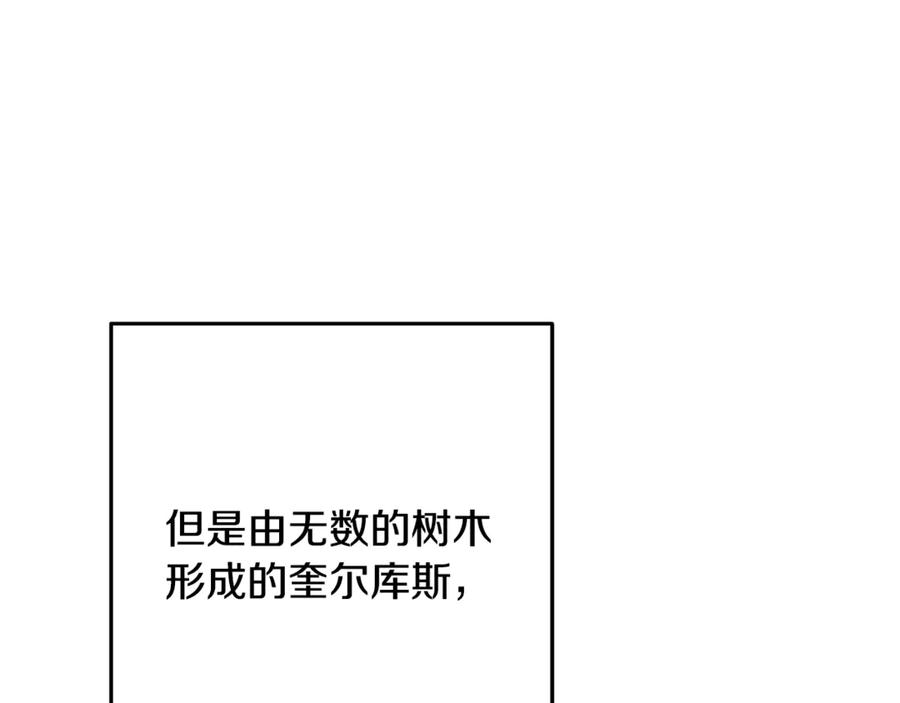 重启地下城 第235话 美味的三明治 第27页