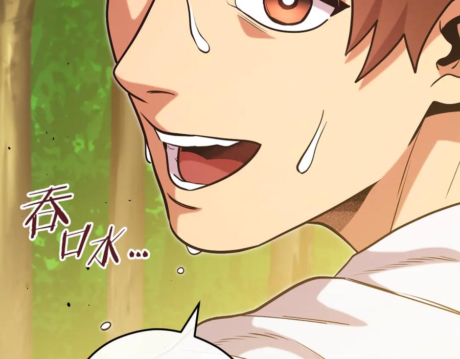 重启地下城 第235话 美味的三明治 第52页