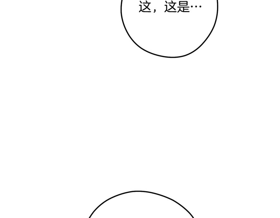 重启地下城 第235话 美味的三明治 第75页
