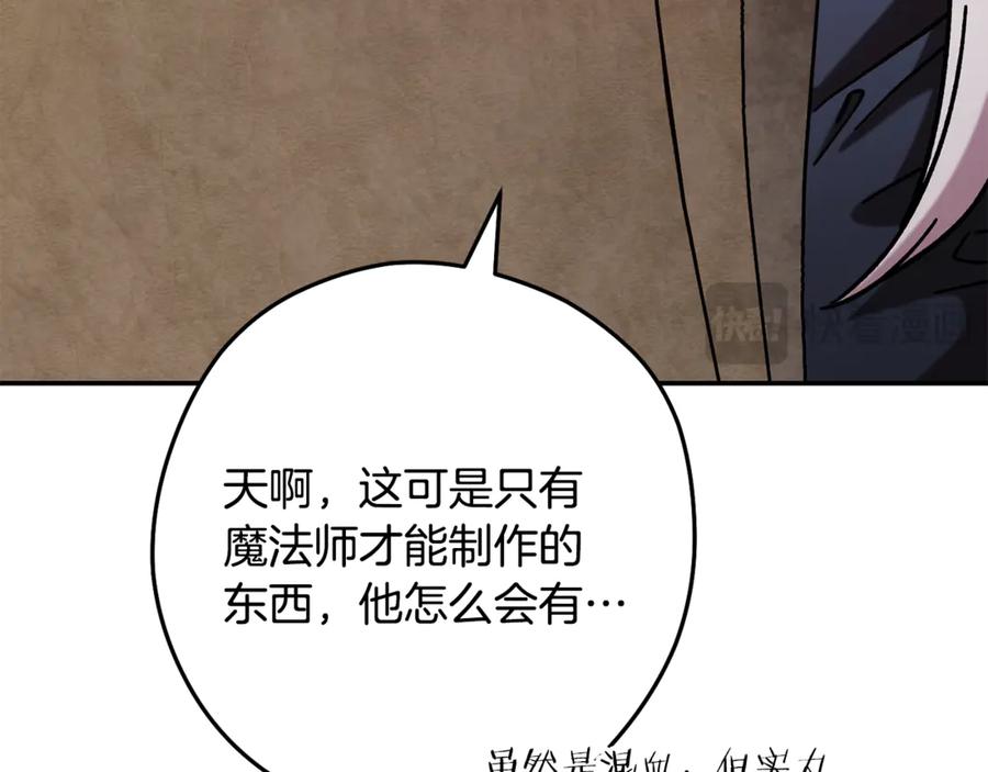 重启地下城 第235话 美味的三明治 第78页