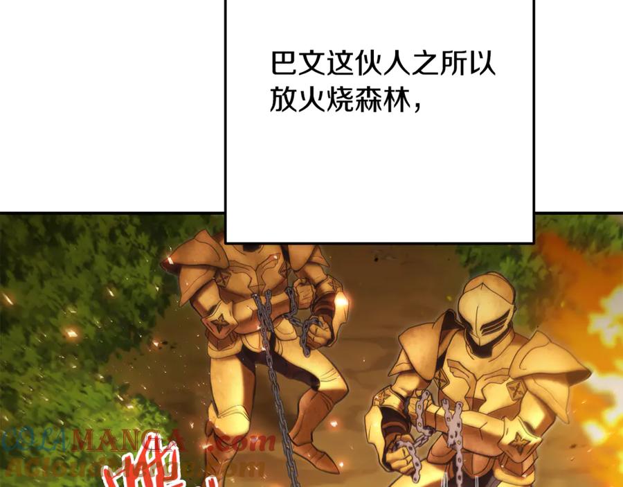 重启地下城 第235话 美味的三明治 第21页