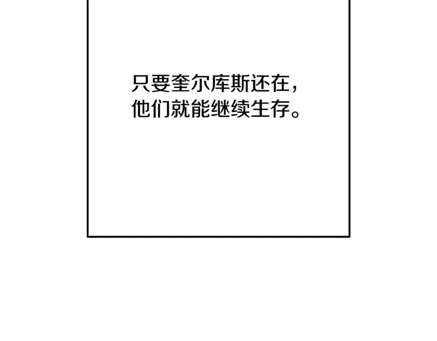 重启地下城 第235话 美味的三明治 第34页