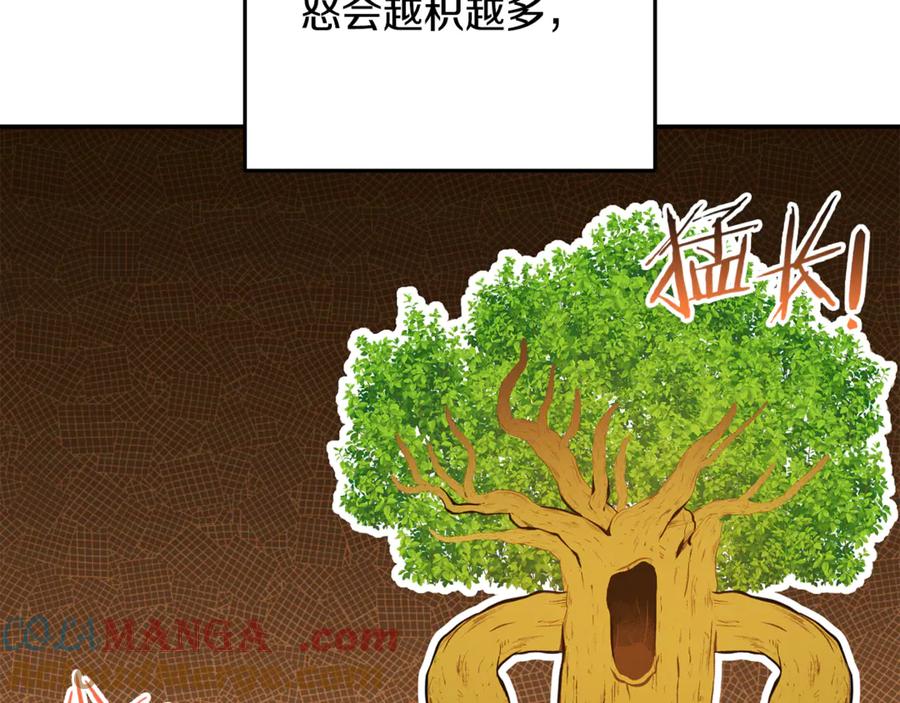 重启地下城 第235话 美味的三明治 第61页