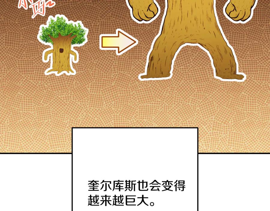重启地下城 第235话 美味的三明治 第62页
