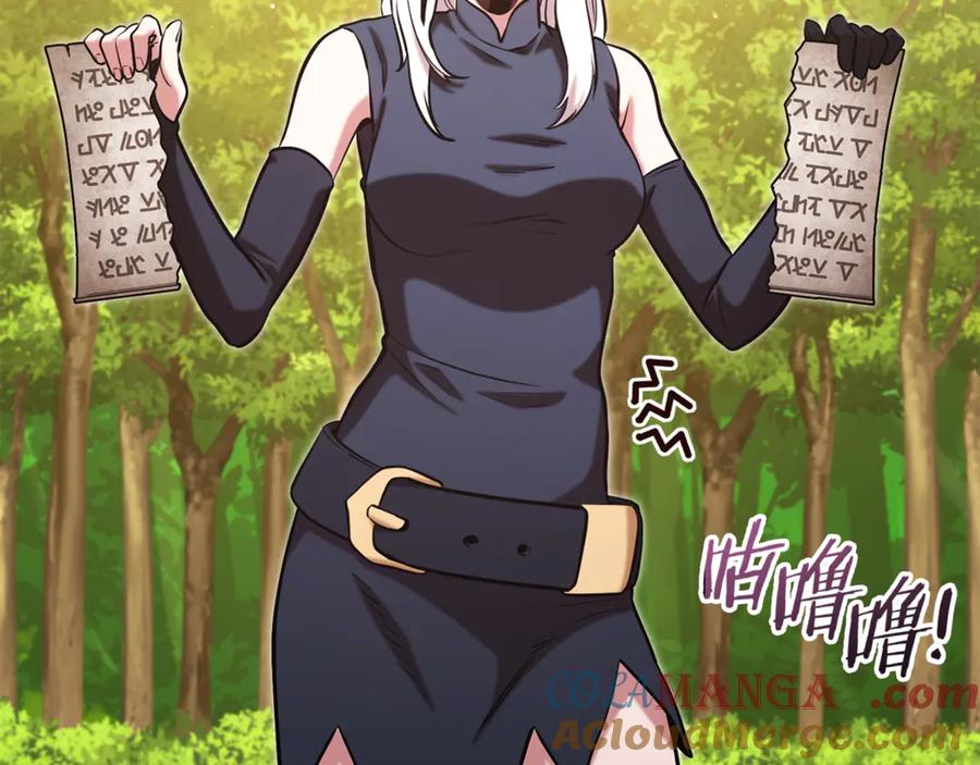重启地下城 第235话 美味的三明治 第81页