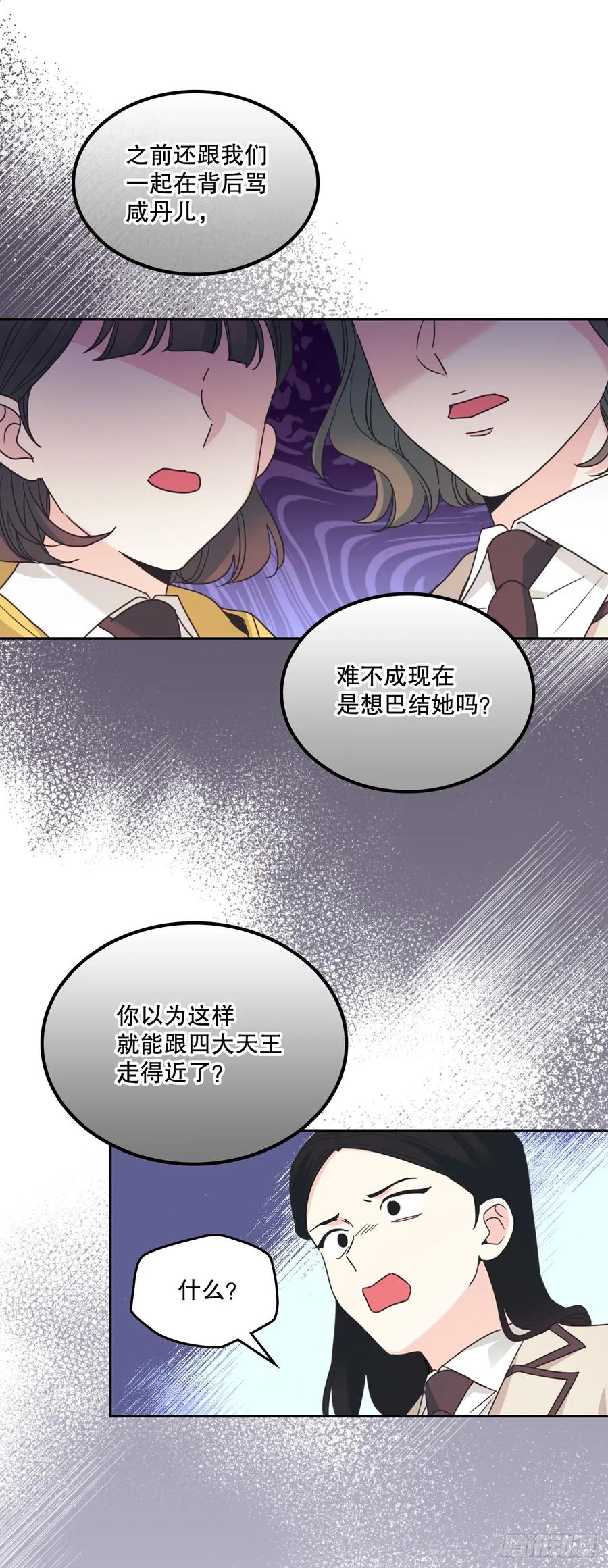 网络小说的法则 235.全强翰认错 第26页